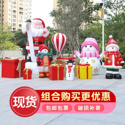 卡通雪人雕塑摆件玻璃钢圣诞老人大型落地圣诞节礼盒美陈装饰小品