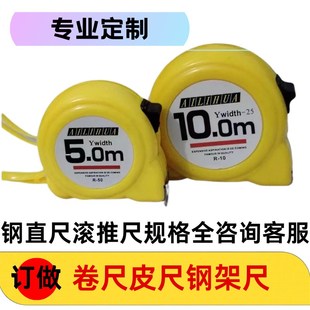 卷尺定制皮布尺钢架尺工地验w收89放大缩小分尺定做钢尺子规格齐
