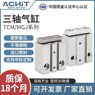 15X20 5SX10X 气动MGJ微型三轴三杆气缸带导杆迷你小型TCM6 TCM10