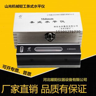 水平仪200山华光潍坊式250工钳0//形水平仪30机械光/精密条条150