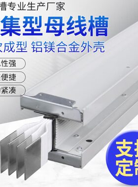 耐火式定制A接封闭线槽密母400型浇筑防水式集可母插-线槽A306式0