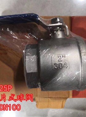 Q11F-c25P球阀 304丝扣球阀 二片式球阀1寸 不锈钢二片式球阀DN15