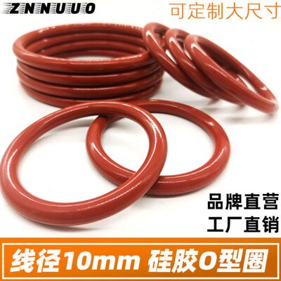 /245硅胶26250/25/大尺寸/径0/55线/528*密封圈型02827270/10O