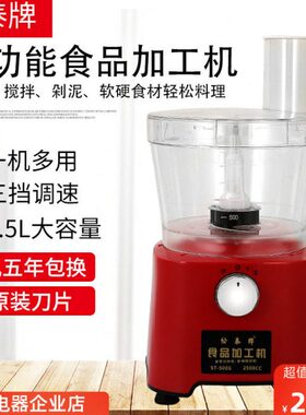碎-绞肉机搅S电动ST蒜松机蒜蓉机泰蒜050切碎机辣椒料理花生商用