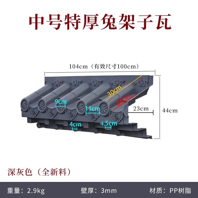 特厚加厚3毫米中号免架子瓦封板一体仿古屋檐瓦装U饰瓦中式树脂瓦