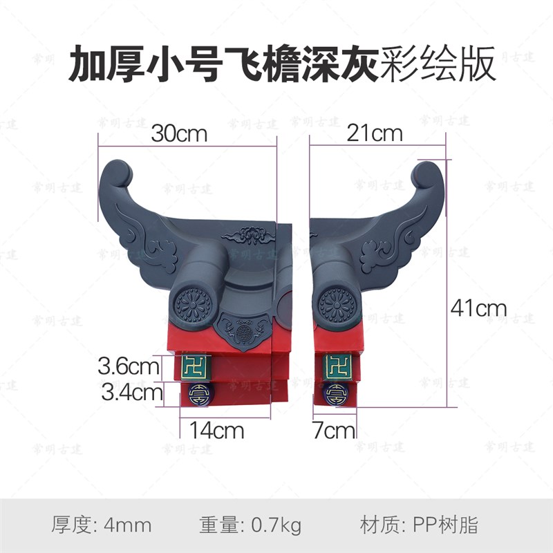 彩绘小号特厚免架子瓦树脂中式仿古塑料雨搭中Q式一体瓦屋檐装饰