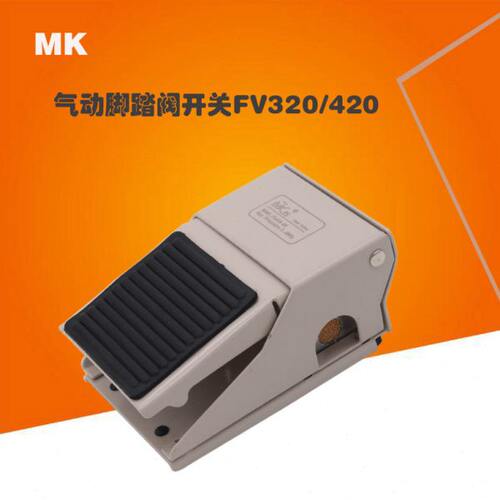 马可  气动脚踏阀 开关 FV320/FV420