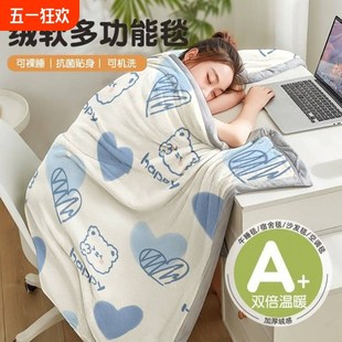 2025b新款 通用床上 毛毯子盖毯被子空调牛奶绒毛绒办公室午睡四季