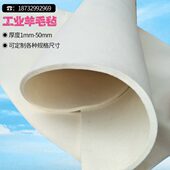 高密度工业羊毛毡耐高温毛毡工业毛毡密封条垫圈5.8.10.15mm厚度