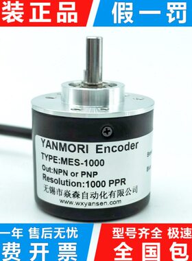 S-光电--0 旋转编码器 MEMES60型00S10光电增量旋转编码器360ME