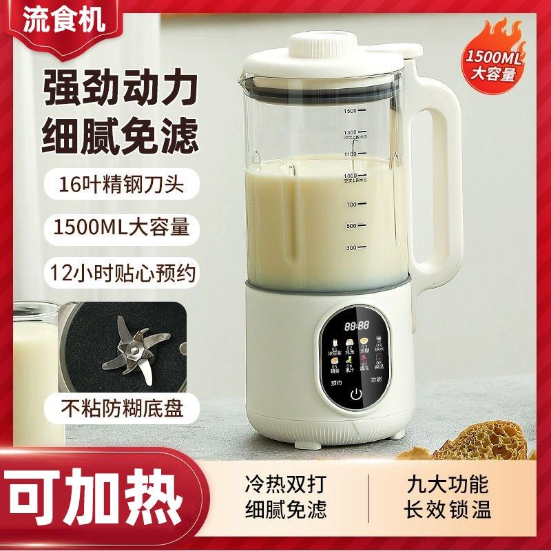 流食破壁机鼻饲小型老人专用食物打碎粉碎饭菜料理辅X食搅拌一个