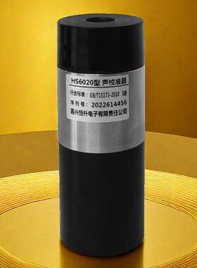 声级计/Hd标准9校级声级校准20B110器S64HS620声21恒升器4级正1源