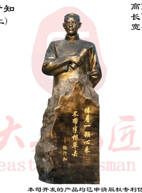 玻璃钢仿铜陶g行知雕塑校园人物雕像铸铜户外名人送母校摆件定制