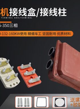 13w2k接线盒-k0千w11瓦16保护壳350接线柱三相电机盖015Y3电动机