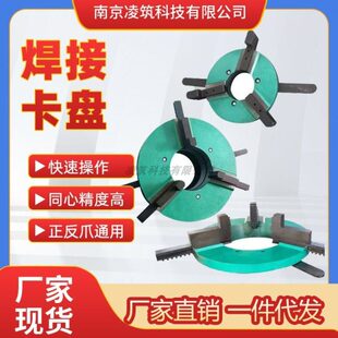 三爪卡盘型焊接变位机卡盘手动通心卡盘薄焊接卡盘自动自定快速孔