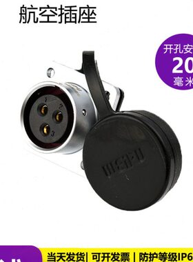 12 SFSF 【母座-E20】航空插头2芯芯2013UIP威浦 法兰W方形