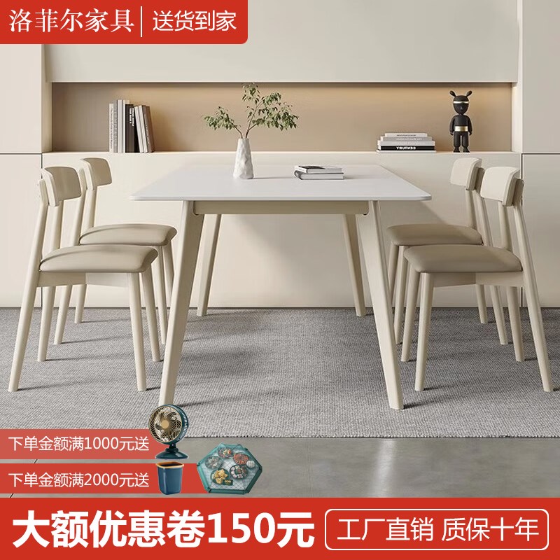 奶油风餐桌椅组合实木家用大小z户型现代简约长方形岩板吃饭桌椅