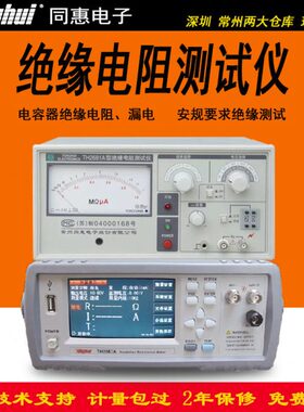 绝缘263AT指针HH8同惠绝缘电阻测试仪可编程式/T测量仪电阻8B261