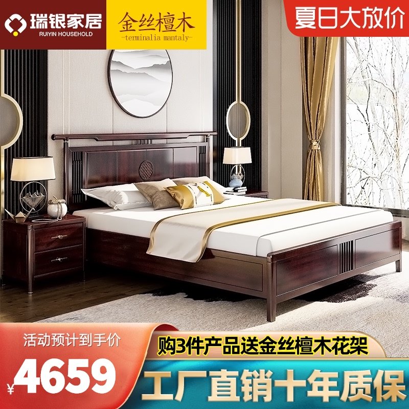 新中式1米8实木双人大床卧室z轻奢家用主卧金丝檀木高档家具组合