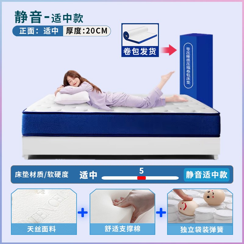 真空压缩卷包盒子席梦思床垫独立弹簧家J用卧室乳胶记忆棉名牌酒