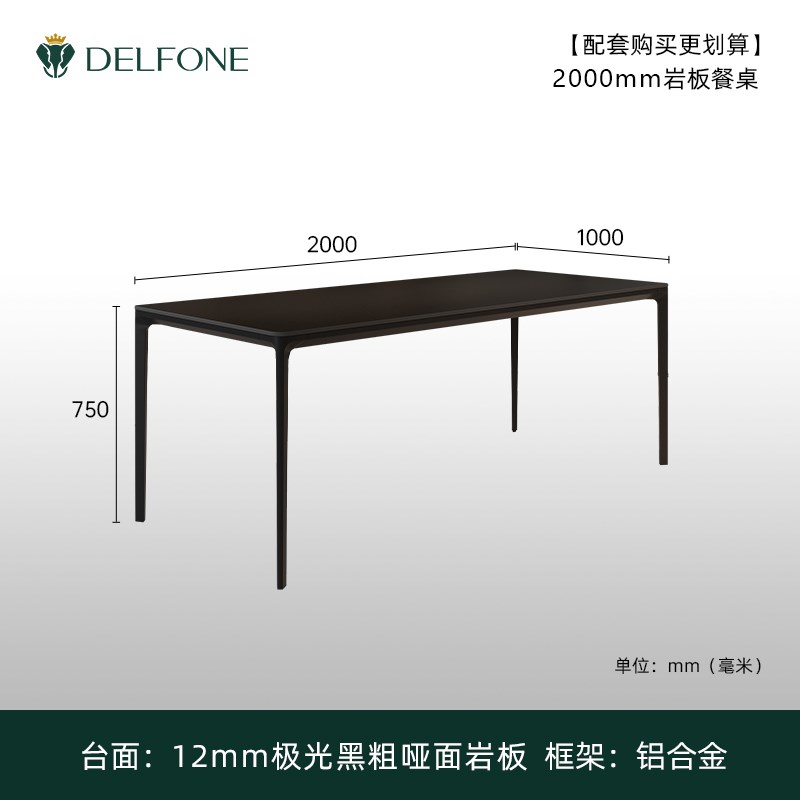 德利丰纯黑岩板餐桌椅2024新款极简风意式P轻奢小户型长方形饭桌