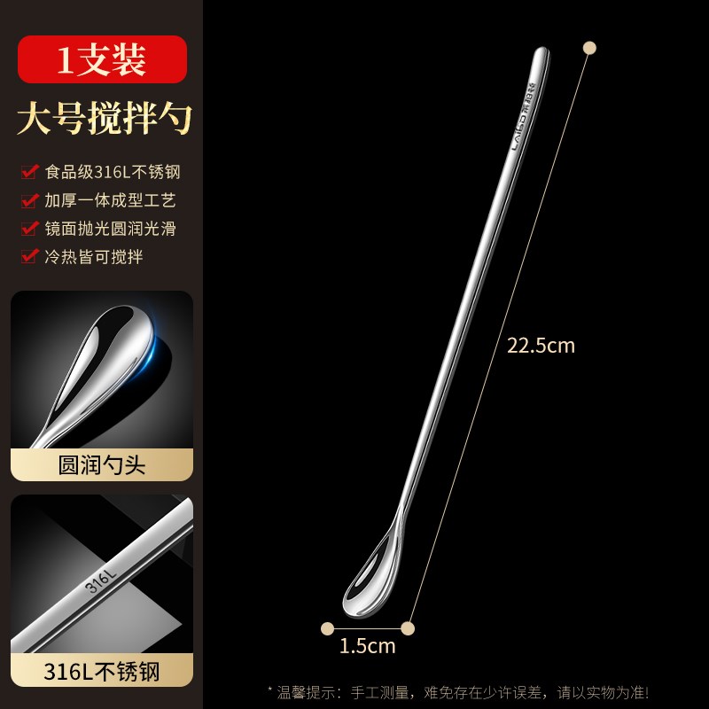316L不锈钢搅拌m勺家用奶粉勺搅拌棒咖啡勺酒吧长柄调酒勺甜品勺