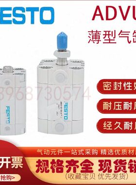 -402032-型PAD/-1012/-3050A2525-16-V/薄--气缸20AFESTO-U/15--