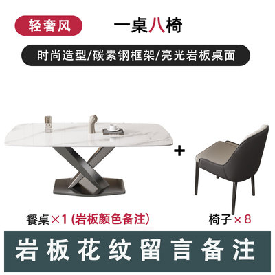 意式极简轻奢岩板餐桌椅组合现代简约家用小户型T长方形西餐桌饭