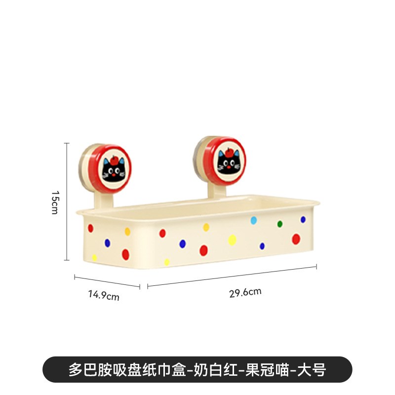 多巴胺纸巾盒卫生间免打卡厕纸收纳盒浴室K吸盘置物架壁挂式抽纸