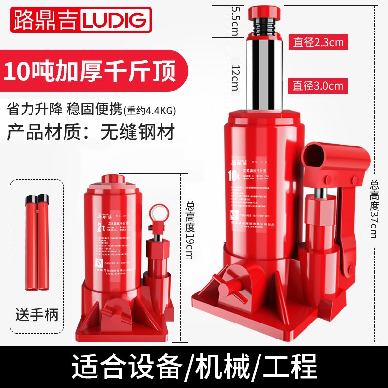 千斤顶液压立式5吨8吨10吨小货车D载小汽车用油压小轿车专用手摇