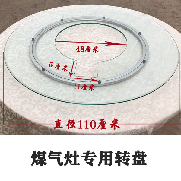 钢化玻璃韩式煤气炉灶o火锅转盘底座开孔中间挖空心圆桌旋转台定