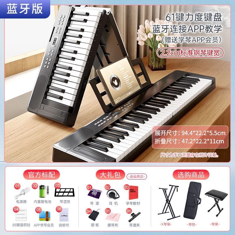 折叠电子钢琴88键专业考级v成年初学入门幼师宿舍61键盘家用电钢