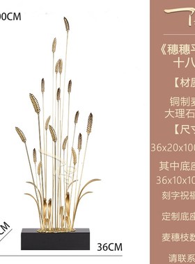 麦穗大麦装饰摆件客厅入户玄关招财D旺宅乔迁新居公司高档开业礼