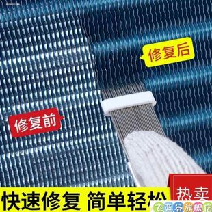 空调翅片梳修复梳子散热片外机清洗工具专用刷冷凝器蒸发器刷子