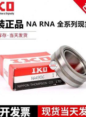 0 49049 504 2049A4I049K49049 N07O 6 3 滚针轴承049RN901 A进口