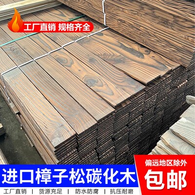 防腐木地板碳化木实木板材木条护墙板户外L龙骨木方木板围栏花架