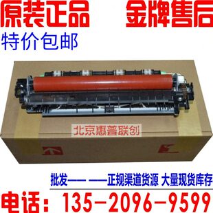 联想7615dna 7455dnf 定影器 7675 加热组件定影 7655 全新原装