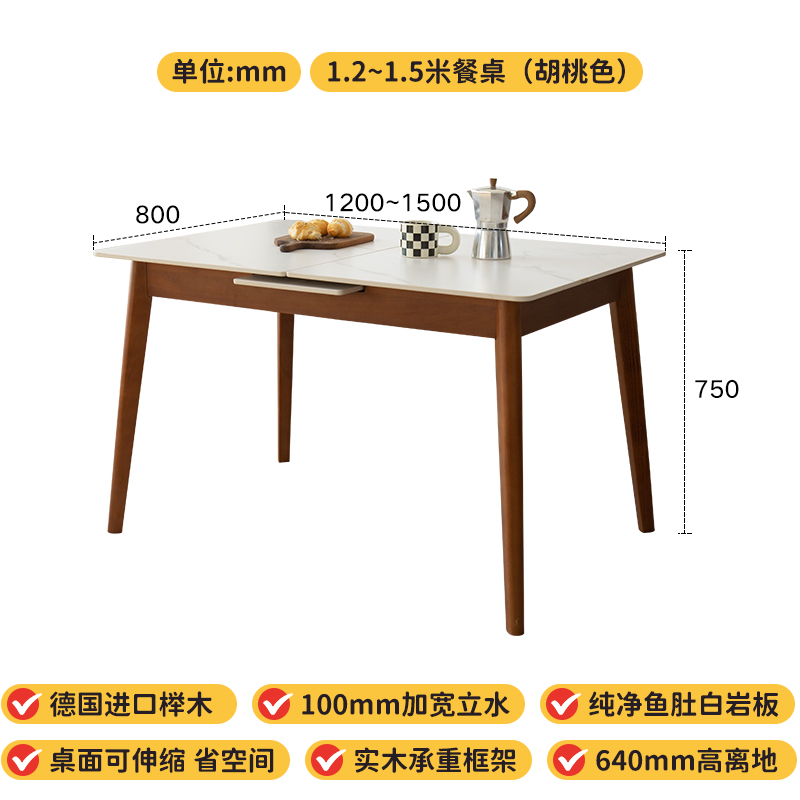 伸缩餐桌岩板北欧实木家用长方形饭桌小J户型榉木桌子原木折叠桌