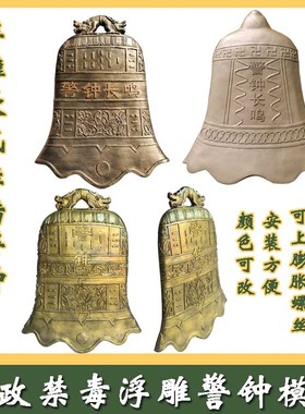 玻璃钢廉政警钟长鸣铸铜寺庙x法制警钟廉政文化雕塑装饰挂墙警钟
