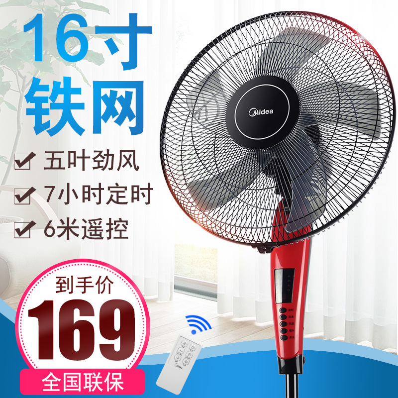 美的电风扇FS40-13ER家用节能静音5叶J立式智能定时16寸遥控落地
