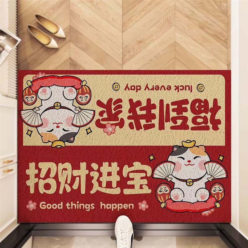 新年喜庆红色文字丝圈入户门w垫玄关招财进宝除尘可裁剪大门口地