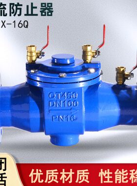 防Q 0倒流 止隔断污16 DN50器150 1250止回阀防10X20F40-30D0