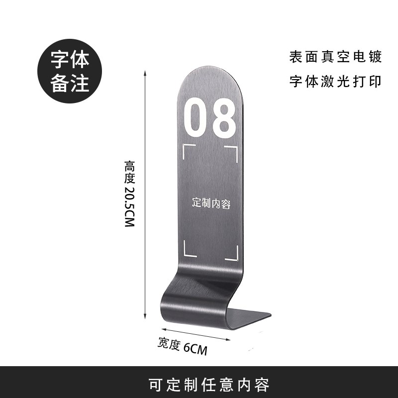 桌牌不锈钢台卡 餐厅双面创意号z码牌 定制座位立牌 扫码点餐桌牌