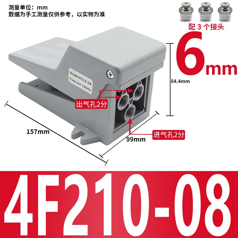 气动开关脚踏阀4F210-0r8L脚踩脚踏开关FV420气缸换气换向阀FV320