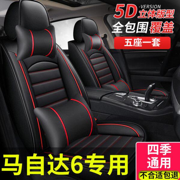 适用四季款车6全包0马15马自达6六睿翼坐垫六汽车座套专用座椅套8