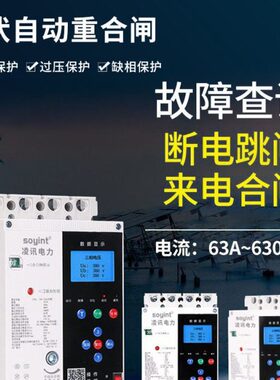 0开关光孤岛A4250A6A防型05A12重合闸30漏电保护器A80自动0智能伏