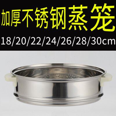 子篦蒸屉层蒸锅笼屉蒸架蒸火锅蒸小不锈钢炒锅蒸笼蒸格电锅屉加厚