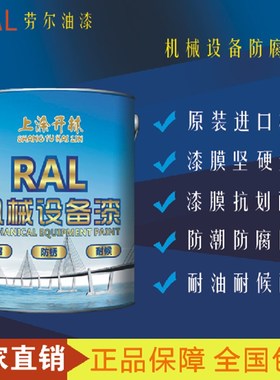 RAL1018绿黄色金属漆 钢结构面漆 F机床漆机械设备漆 防锈防腐油