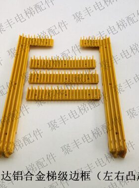 1边框富士梯 IT铝合金B级E C90富士0 FU12达级达0梯CAJ边框