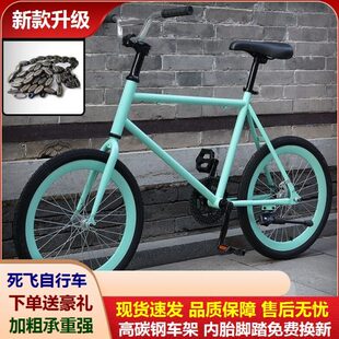 爆改辐条翘头网红青少年单车倒刹赛车脚踏死飞自行车代步新款 公路